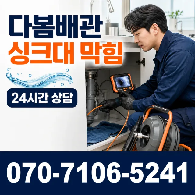 경북 성주군 선남면 도성길 싱크대수전교체 상담 이미지 1