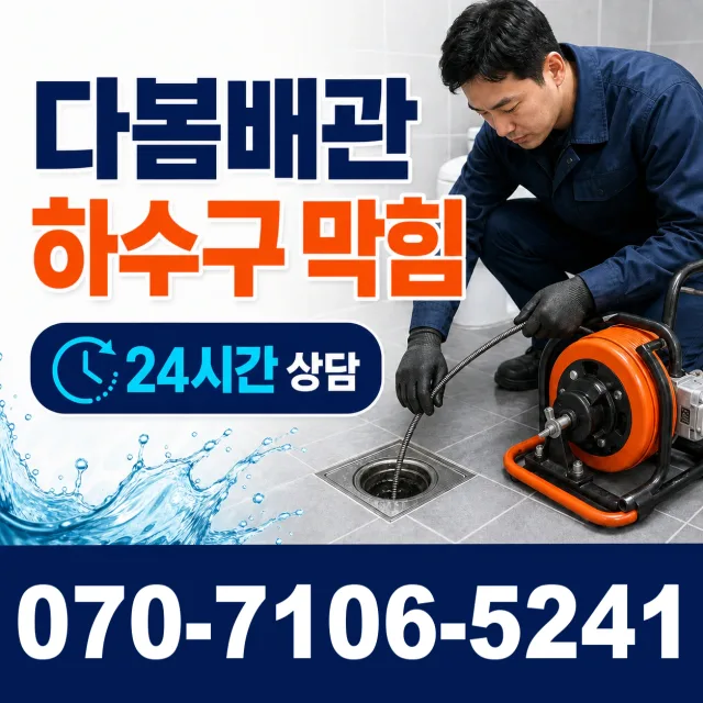 경북 성주군 선남면 도성길 싱크대수전교체 상담 이미지 2