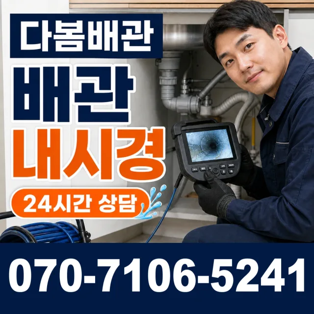 경북 성주군 선남면 도성길 싱크대수전교체 상담 이미지 3