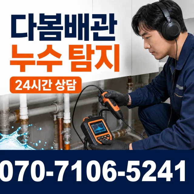경북 성주군 선남면 도성길 싱크대수전교체 상담 이미지 5