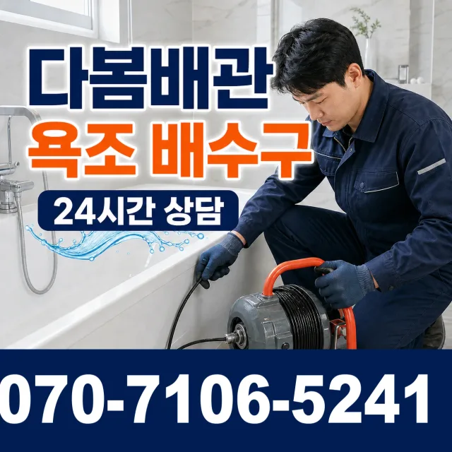 경북 성주군 선남면 도성길 싱크대수전교체 상담 이미지 6