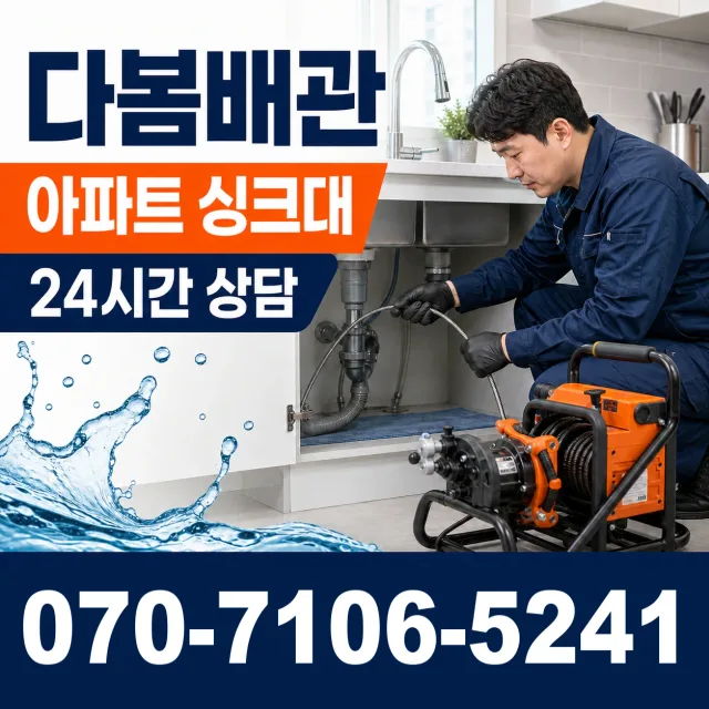 경북 성주군 선남면 도성길 싱크대수전교체 상담 이미지 7